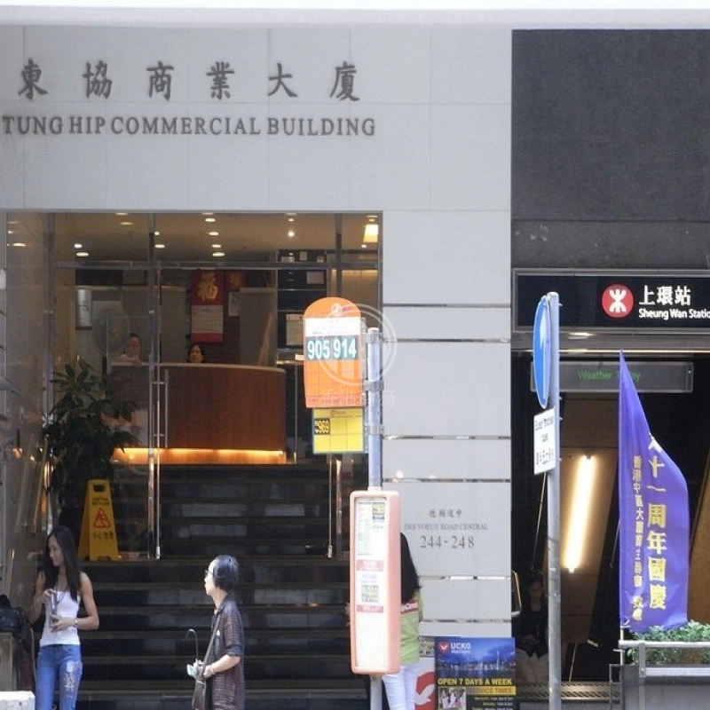 東協商業大廈